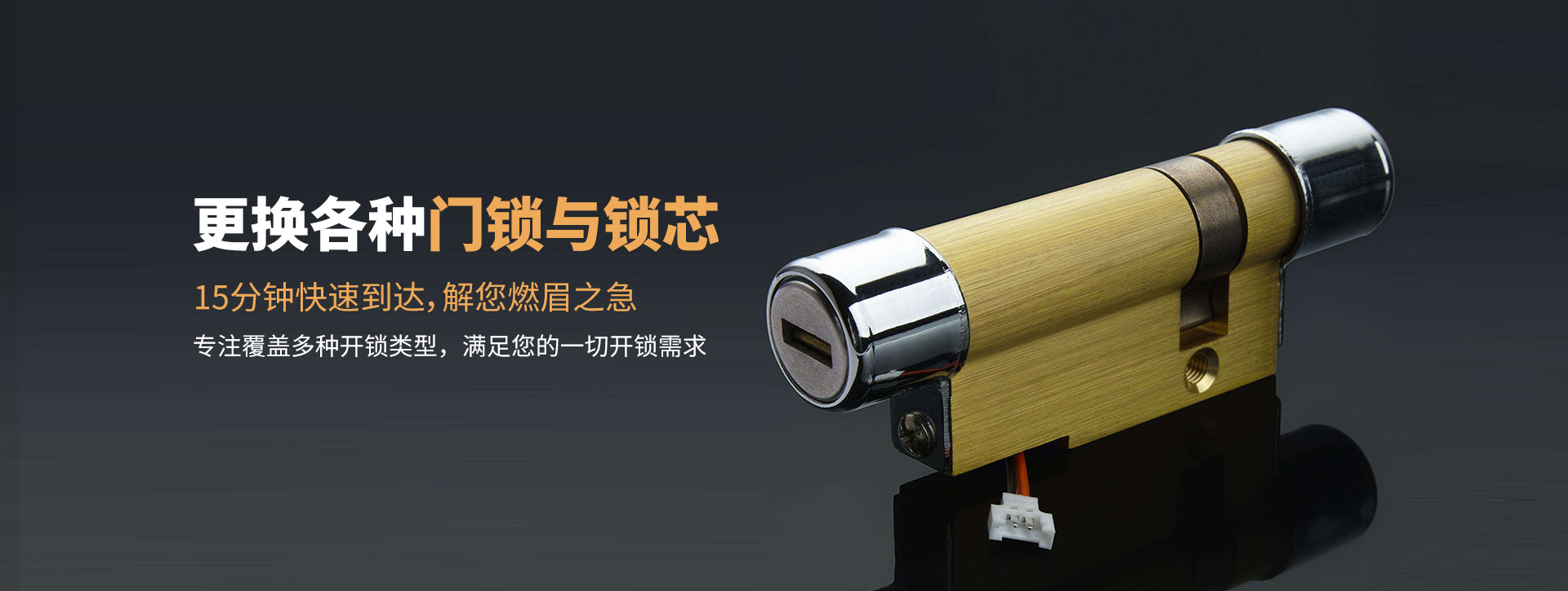 黄石西塞山区banner03