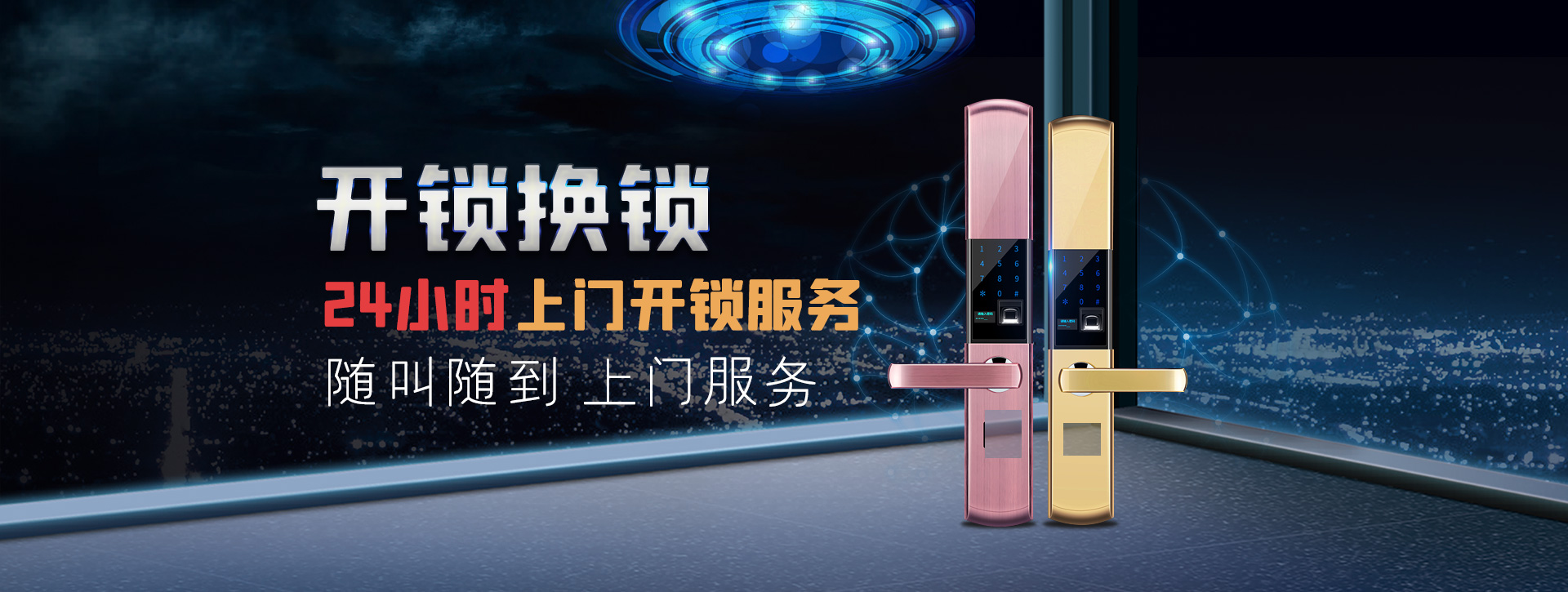 黄石西塞山区banner02